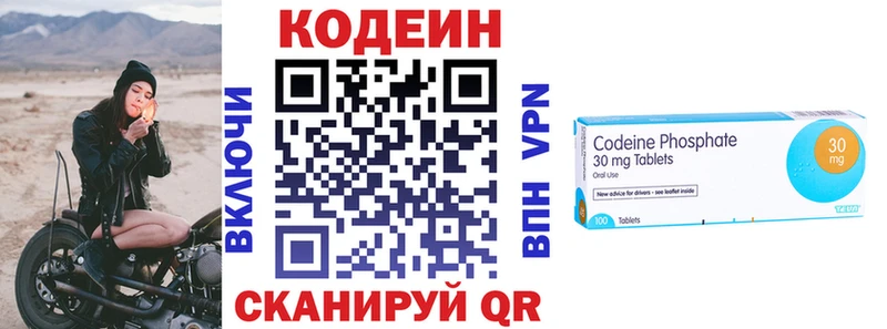 Кодеин Purple Drank  OMG онион  Болохово 