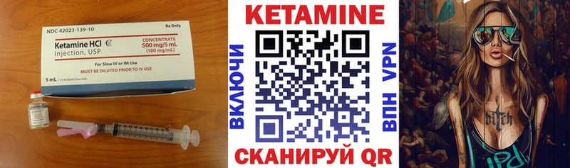Кетамин ketamine  Болохово 