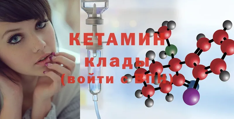 Кетамин ketamine  что такое   Болохово 