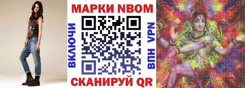 Марки N-bome 1500мкг  где купить наркотик  Болохово 